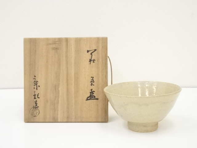 道具 ] - 道具 萩焼 野坂康起造 茶碗（共箱） | ネットショップ圭